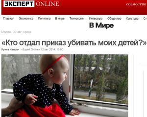 η 10 μηνη εγγονούλα Κύρα πριν ο Ποροσένκο της κόψει το νήμα της ζωής