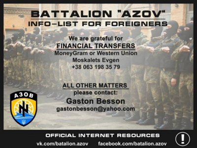 Δείτε το όνομά του ως υπευθυνο επαφών με ξένους εθελοντες και για τραπεζικά εμβάσματα