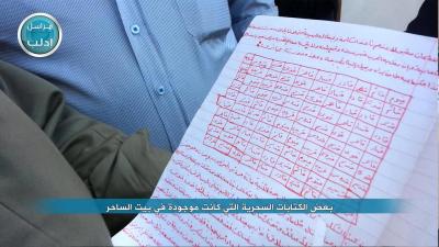 τα πειστήρια