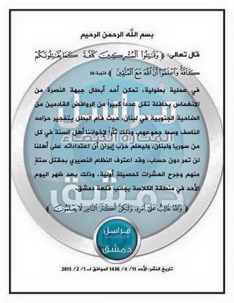 το τwitter της ανάληψης ευθύνης