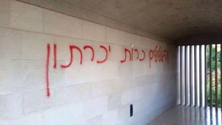 tiberias_church_graffiti