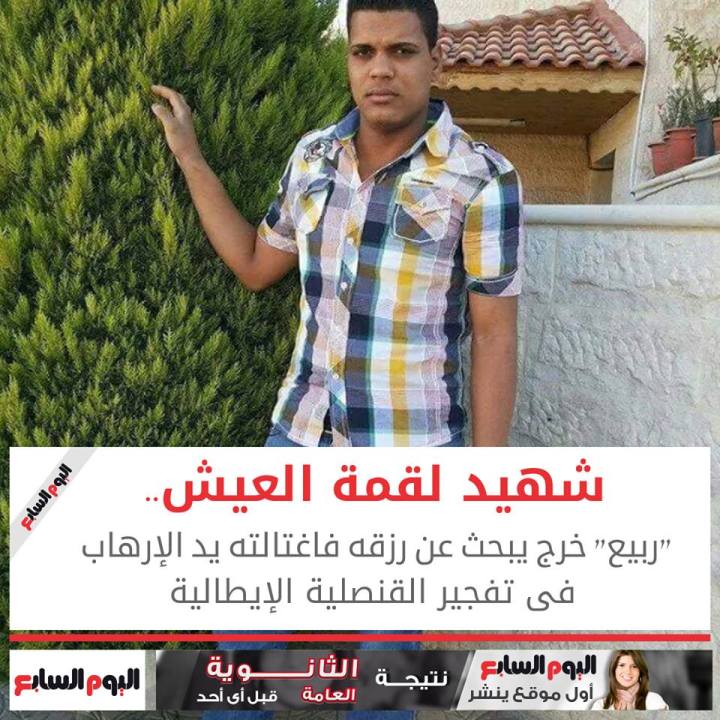 o 25χρονος βιοπαλαιστής θύμα της τρομοκρατικής 