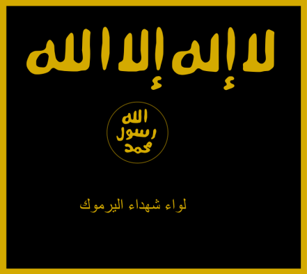 Flag_of_the_Yarmouk_Martyrs_Brigade.svg